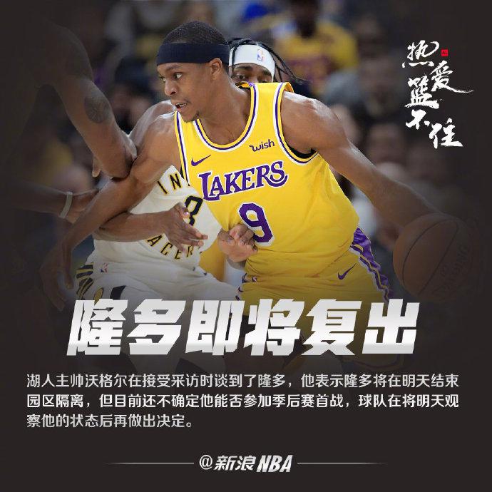 塞维利亚清晨调整名单，志在NBA季后赛名次提升，管理层满意，高层口径保持一致的简单介绍